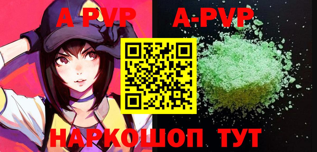 Alfa_PVP Crystall  Alpha PVP кристаллы  Вход с VPN  Изобильный  Alfa_PVP мука 