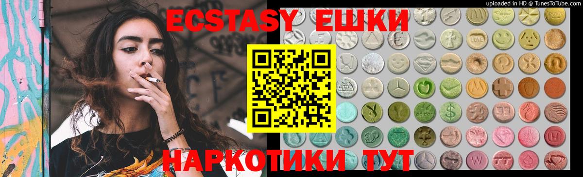 Ecstasy  Экстази Cube  Вход с VPN  Изобильный 
