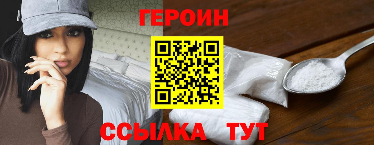 Героин гречка  Вход с VPN  Изобильный 