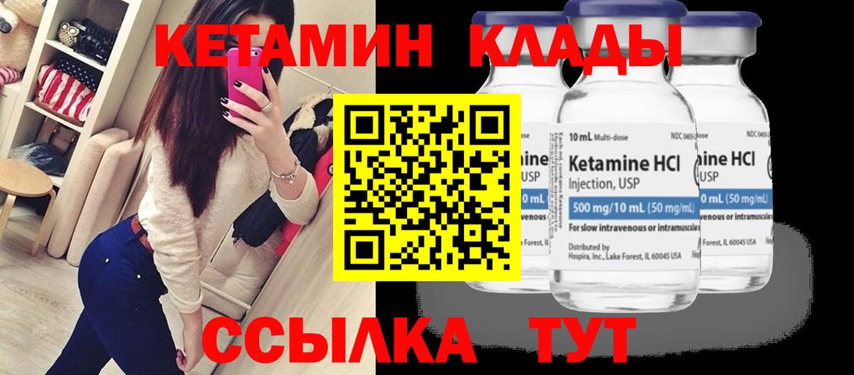 КЕТАМИН ketamine Изобильный