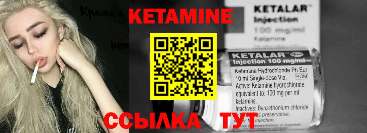 КЕТАМИН VHQ  КЕТАМИН ketamine  Изобильный  Вход с VPN 
