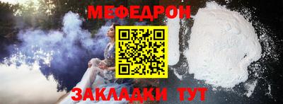 мефедрон Кунгур