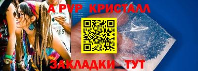 apvp Кумертау