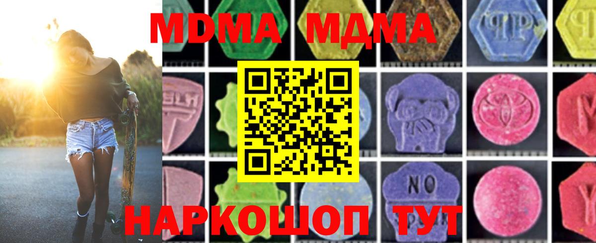 Изобильный  МДМА VHQ  МДМА молли  МДМА  Вход с VPN 