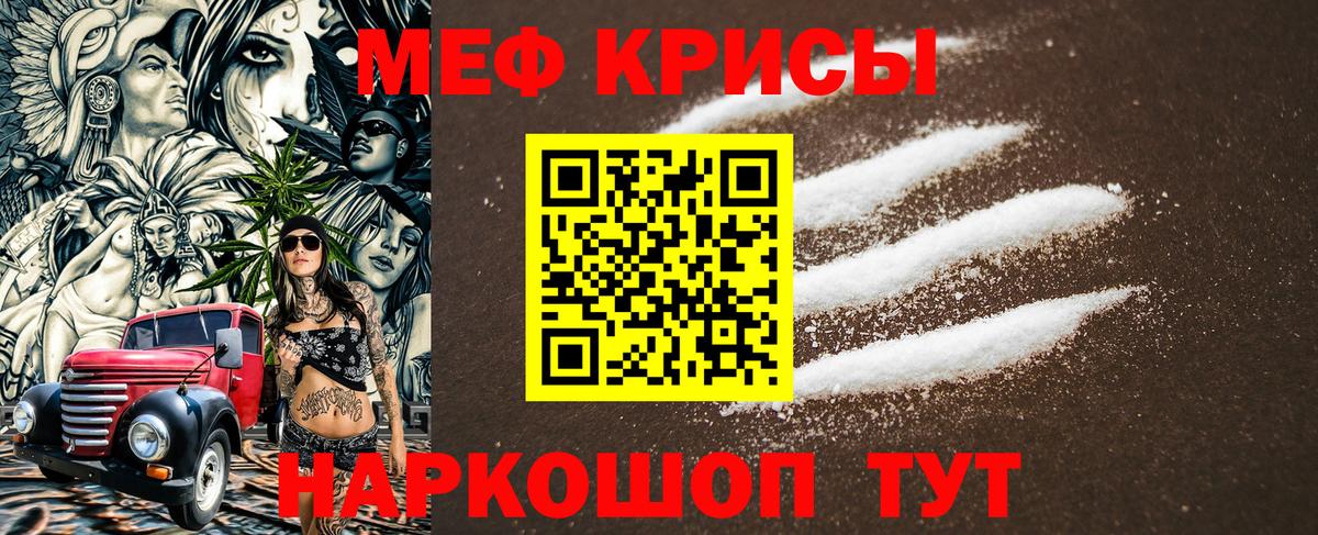 МЕФ  Мефедрон 4 MMC  Вход с VPN  Изобильный  Мефедрон  МЕФ mephedrone 
