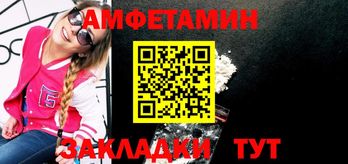 МЕТАМФЕТАМИН витя Изобильный