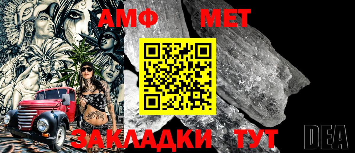 Метамфетамин Methamphetamine  Вход с VPN  Метамфетамин Methamphetamine  Изобильный 