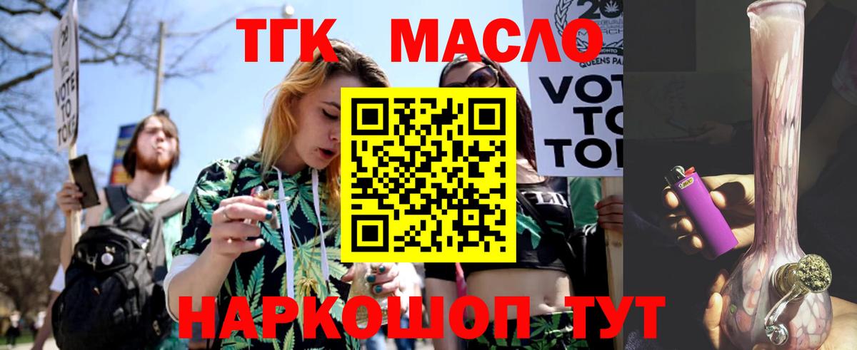 ТГК концентрат  Вход с VPN  Изобильный 