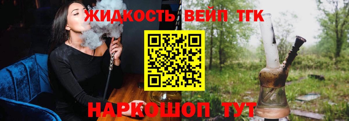 Дистиллят ТГК жижа Изобильный